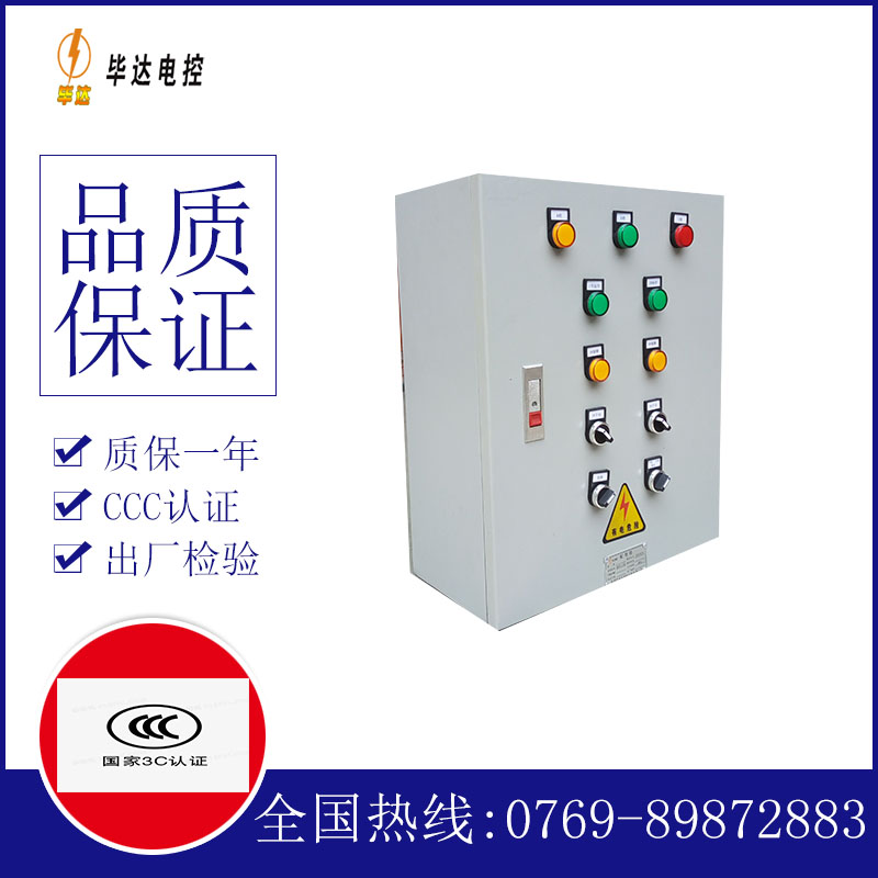 乌海一用一备控制箱