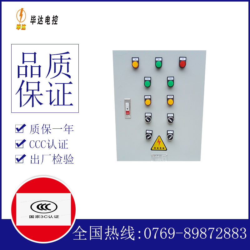 乌海水泵控制箱