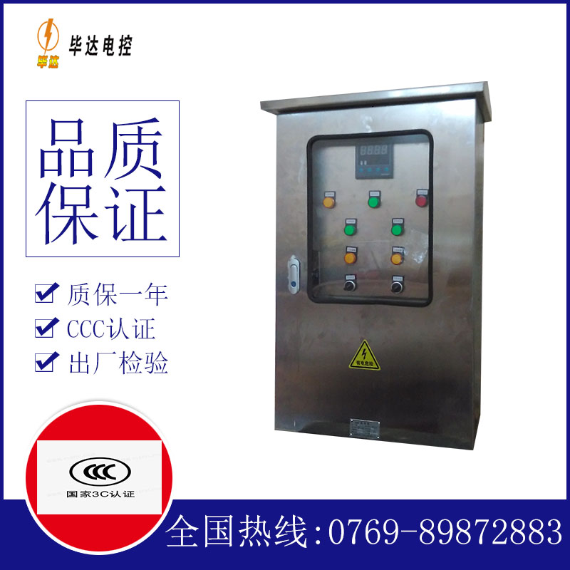 乌海路灯控制箱